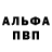 A-PVP кристаллы misha 888