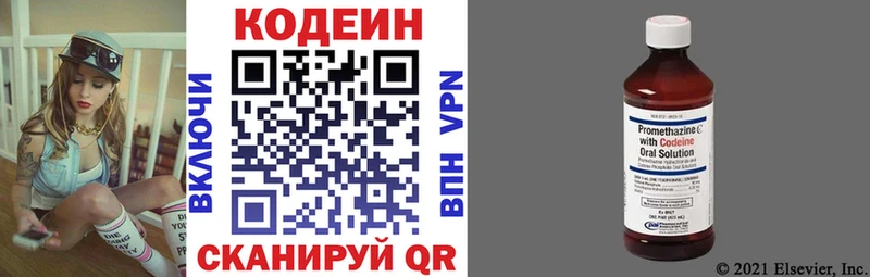 Кодеин Purple Drank Купить Магас