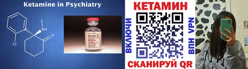 Кетамин VHQ  Купить где  Магас 