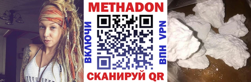 Метадон VHQ  Купить  Магас 
